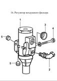 Схема 16. Регулятор воздушного фильтра