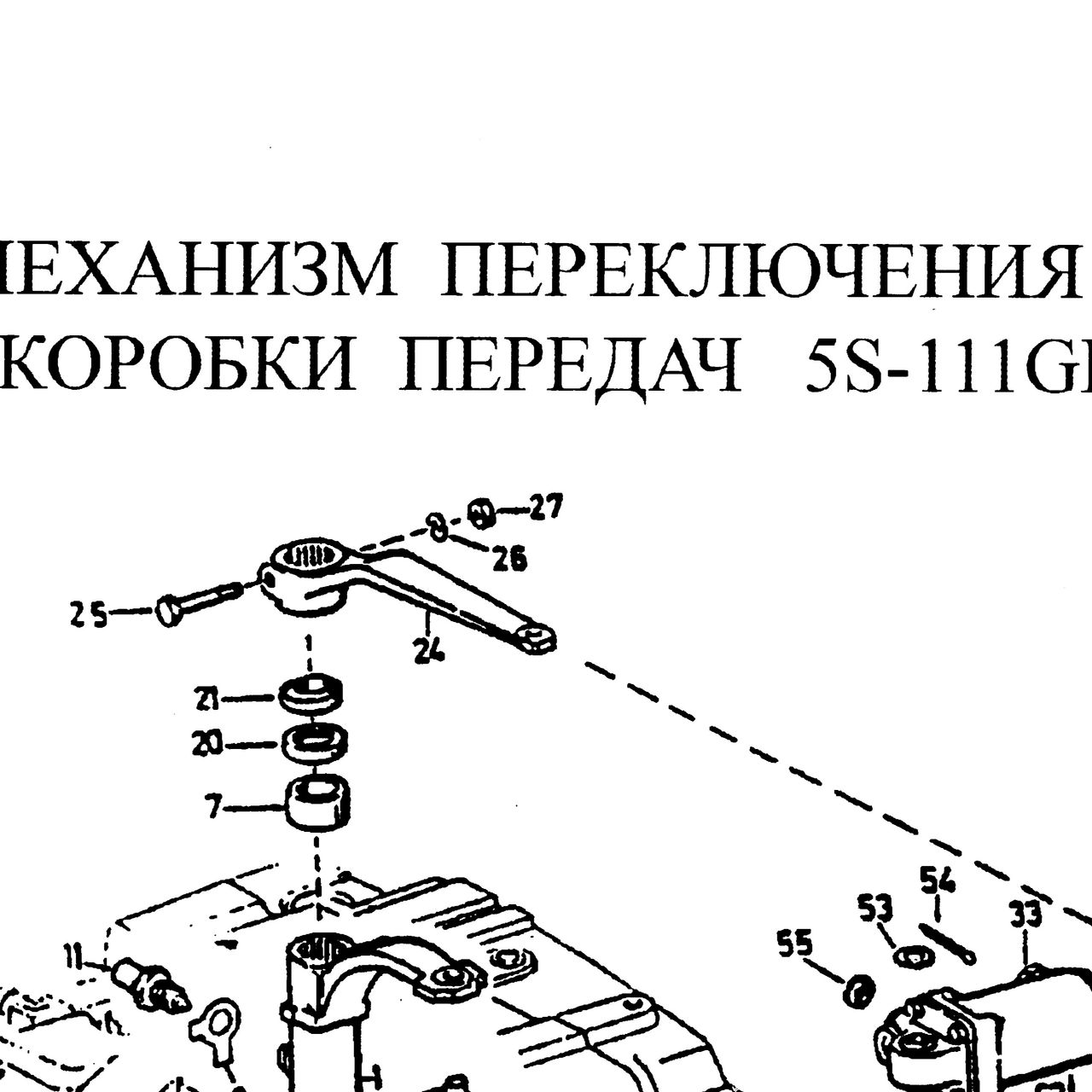Деталь по артикулу 0637006018 — положение на схеме Механизм переключения демультипликатора  HOWO 5s-111GP 5S150GP 4s-130P