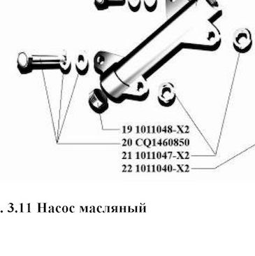 Пробка — положение на схеме Насос масляный