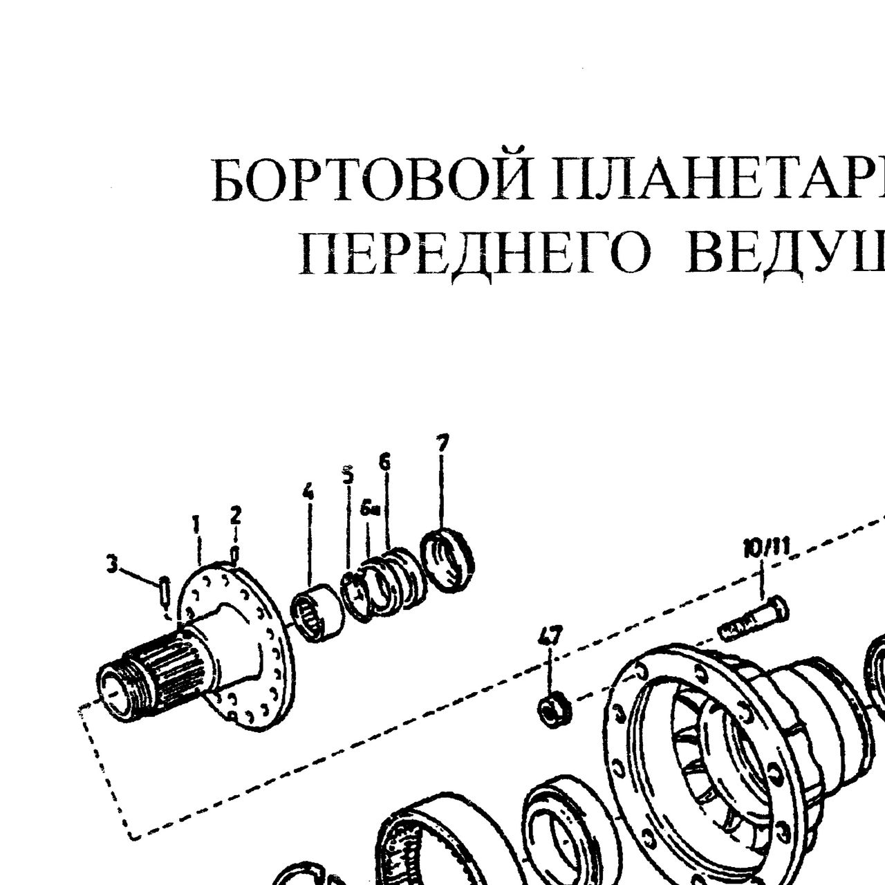 крышка сальника уплотнения вала — положение на схеме Бортовой редуктор переднего моста