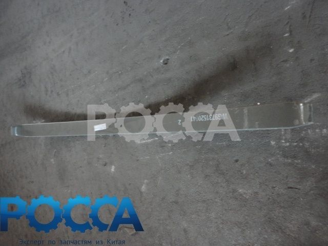 Лист 2 подкоренной передний рессоры 14х90 L-1710 8x4 HOWO (Хово)