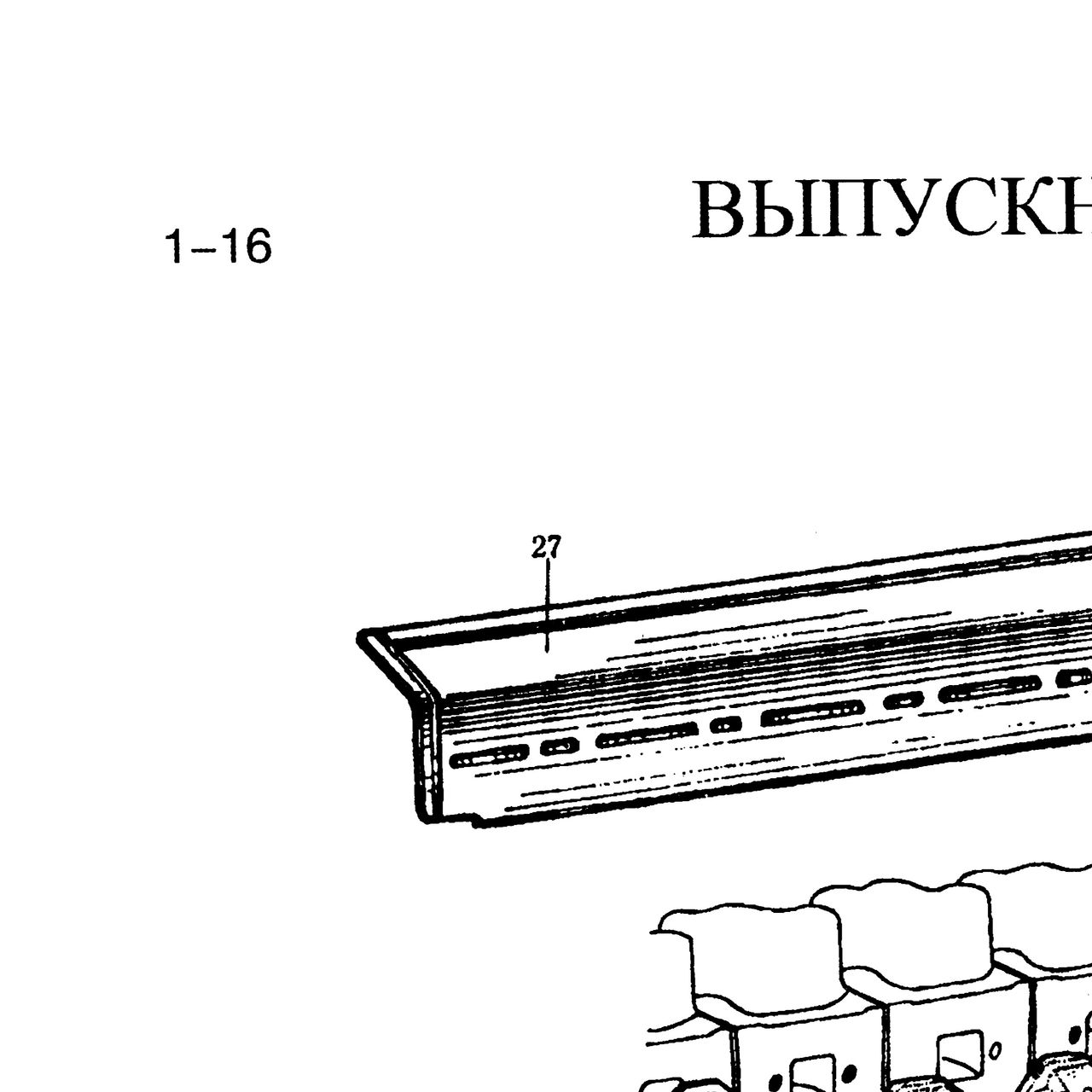 Покрытие теплозоляции — положение на схеме Коллектор впускной WD615 (1)