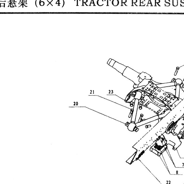 Болт штанги реактивной с гайкой М18х85 SHAANXI F3000 — положение на схеме Задняя подвеска тягача (6×4)