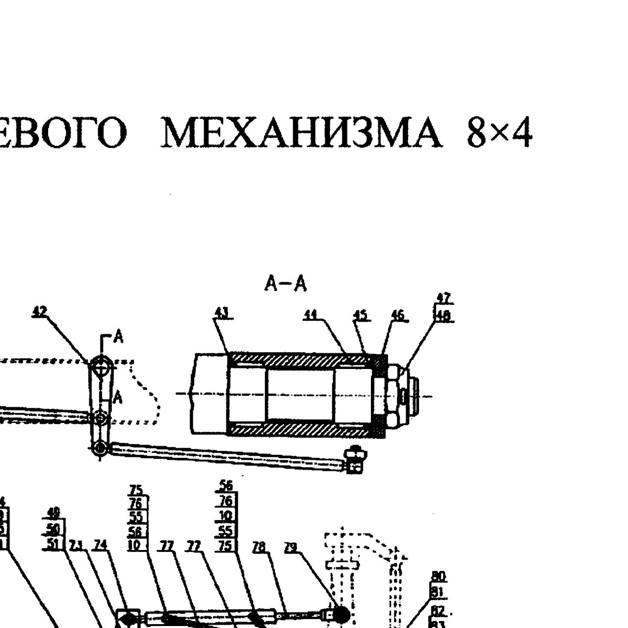 Подшипник игольчатый HK4020A кронштейна силового цилиндра 8x4 HOWO (Хово) — положение на схеме Гидроусилитель 8х4. Тяги рулевые.