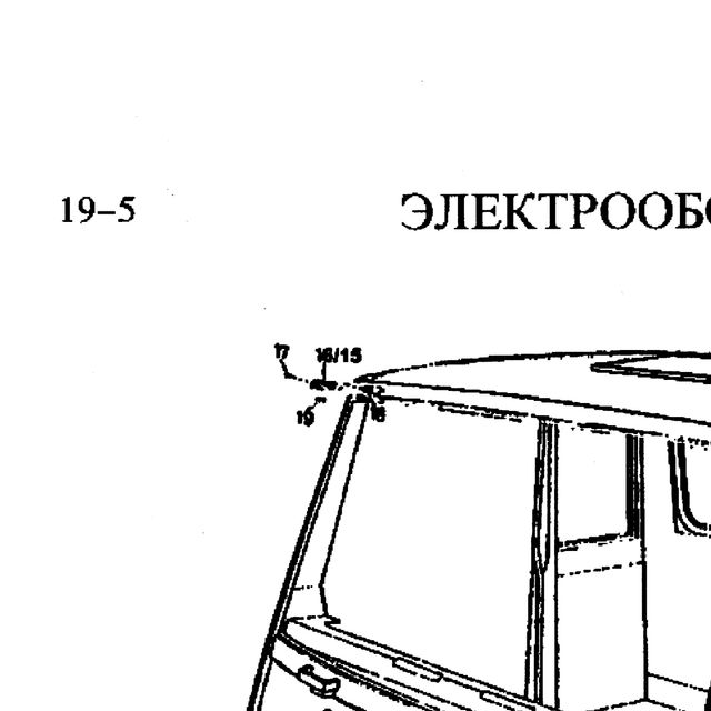 Предохранитель 100A SITRAK HOWO OE — положение на схеме Электрооборудование кабины.