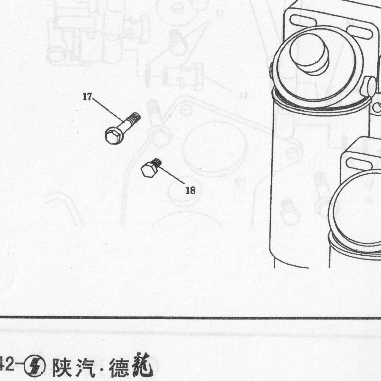 Болт шестигранный — положение на схеме Топливная система