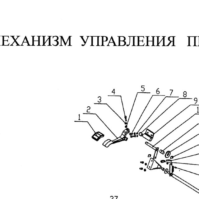 Шайба — положение на схеме Механизм управления подачей топлива