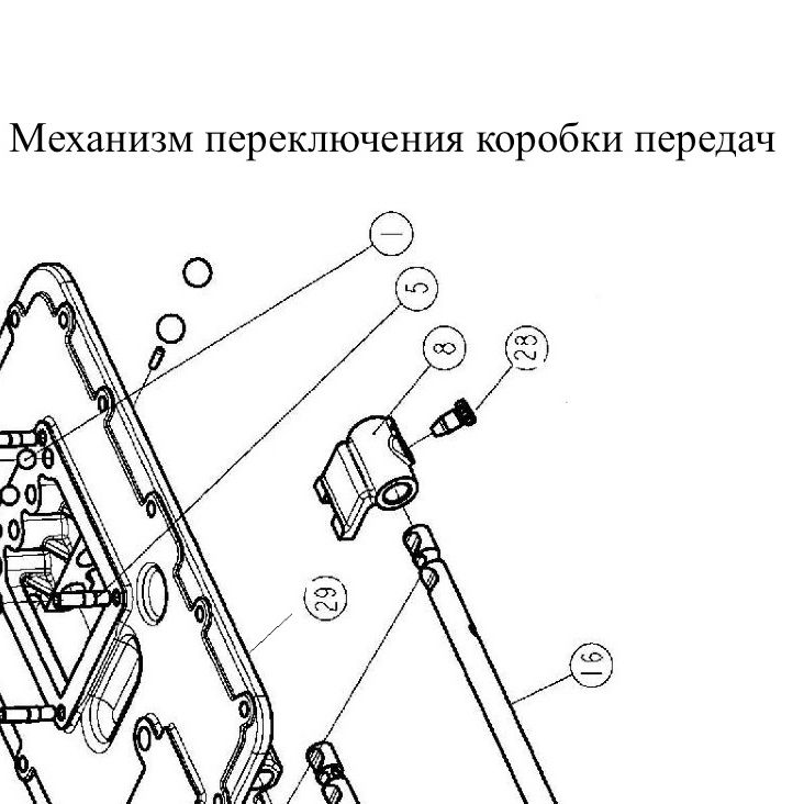 Шарик SHACMAN SHAANXI механизма переключения передач OE — положение на схеме Механизм переключения передач 12JS200-TA
