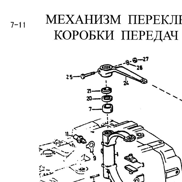 0634307405 — положение на схеме Механизм переключения демультипликатора  HOWO 5s-111GP 5S150GP 4s-130P