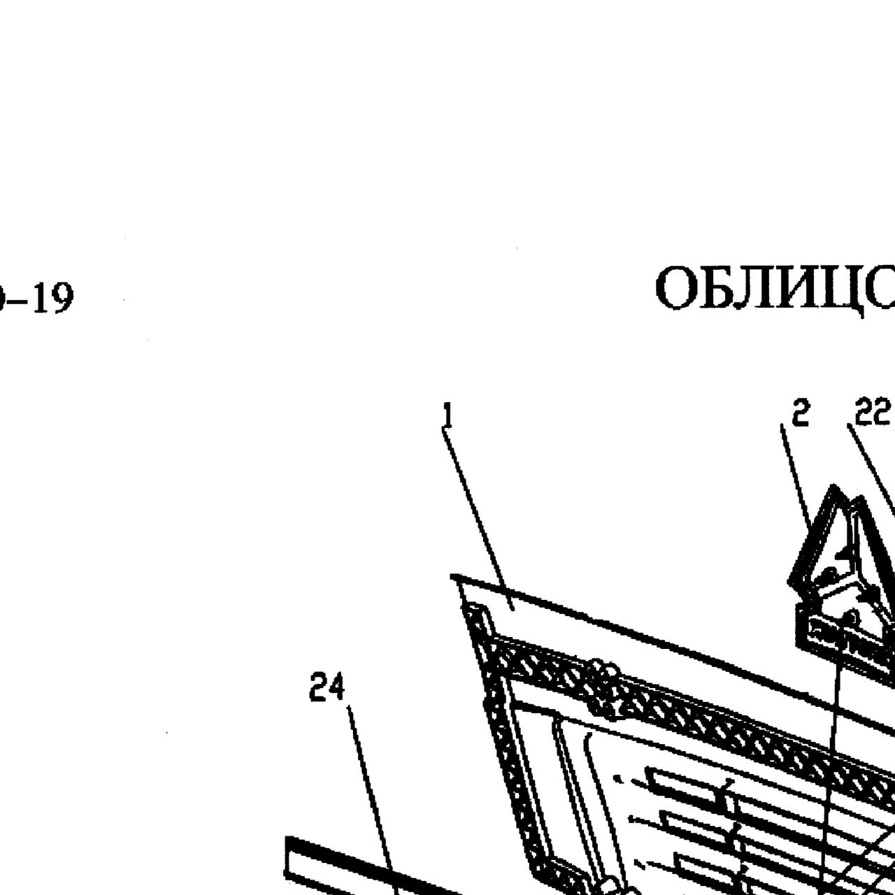Решетка радиатора (капот) в сборе HOWO (Хово) — положение на схеме Решетка радиатора