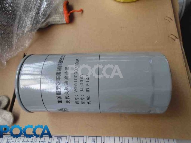 Фильтр очистки масла JX0818 Евро-2 WD615 HOWO (Хово) WP10 SHAANXI SHACMAN XCMG SHANTUI FOTON FL936
