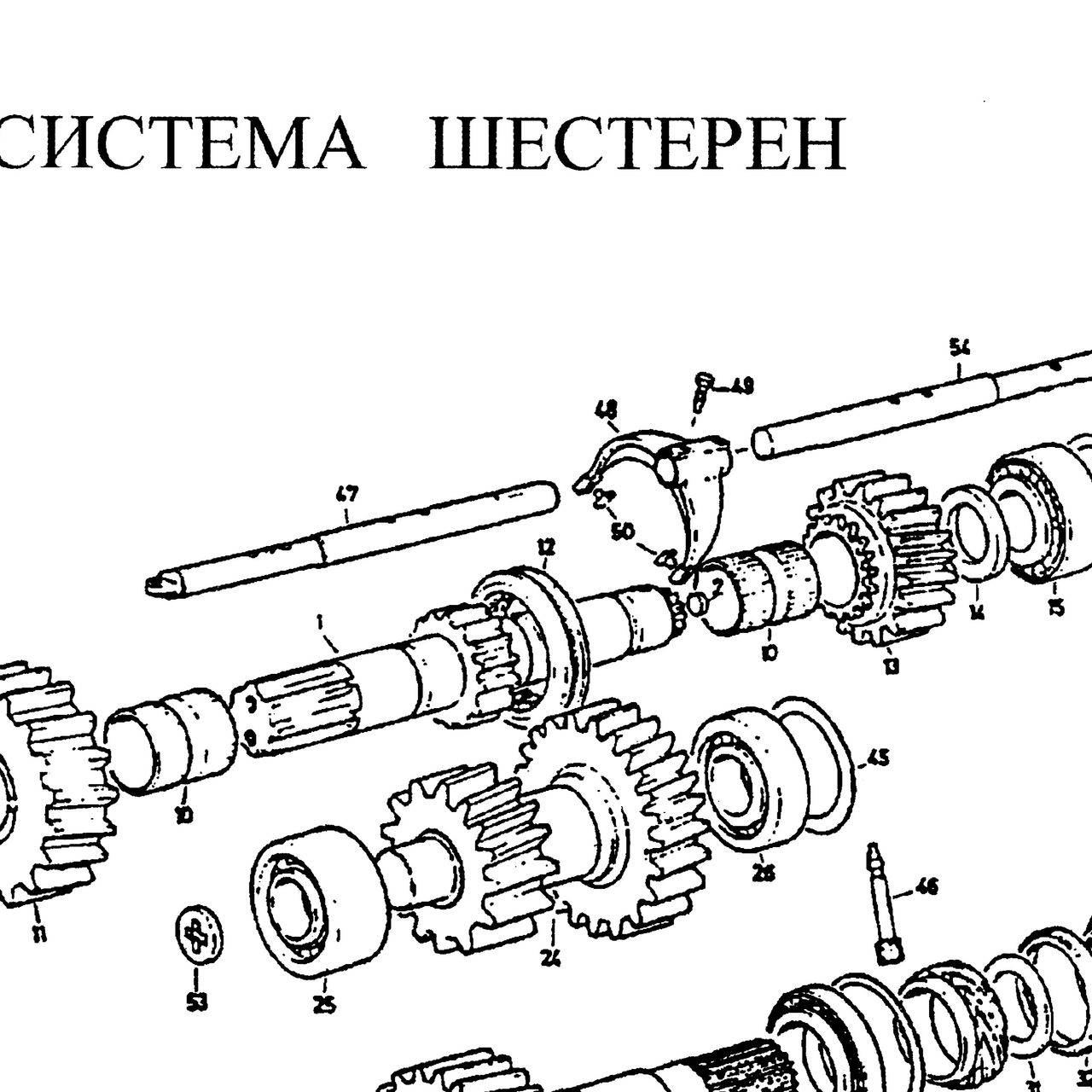 муфта переключения передач — положение на схеме Система шестерен