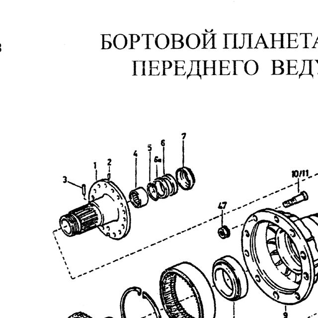 стопорное кольцо — положение на схеме Бортовой редуктор переднего моста