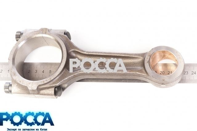 Шатун двигателя в сборе Евро-2 CA4D32-09 FAW (Фав) 1041 прямой под конус палец D-33