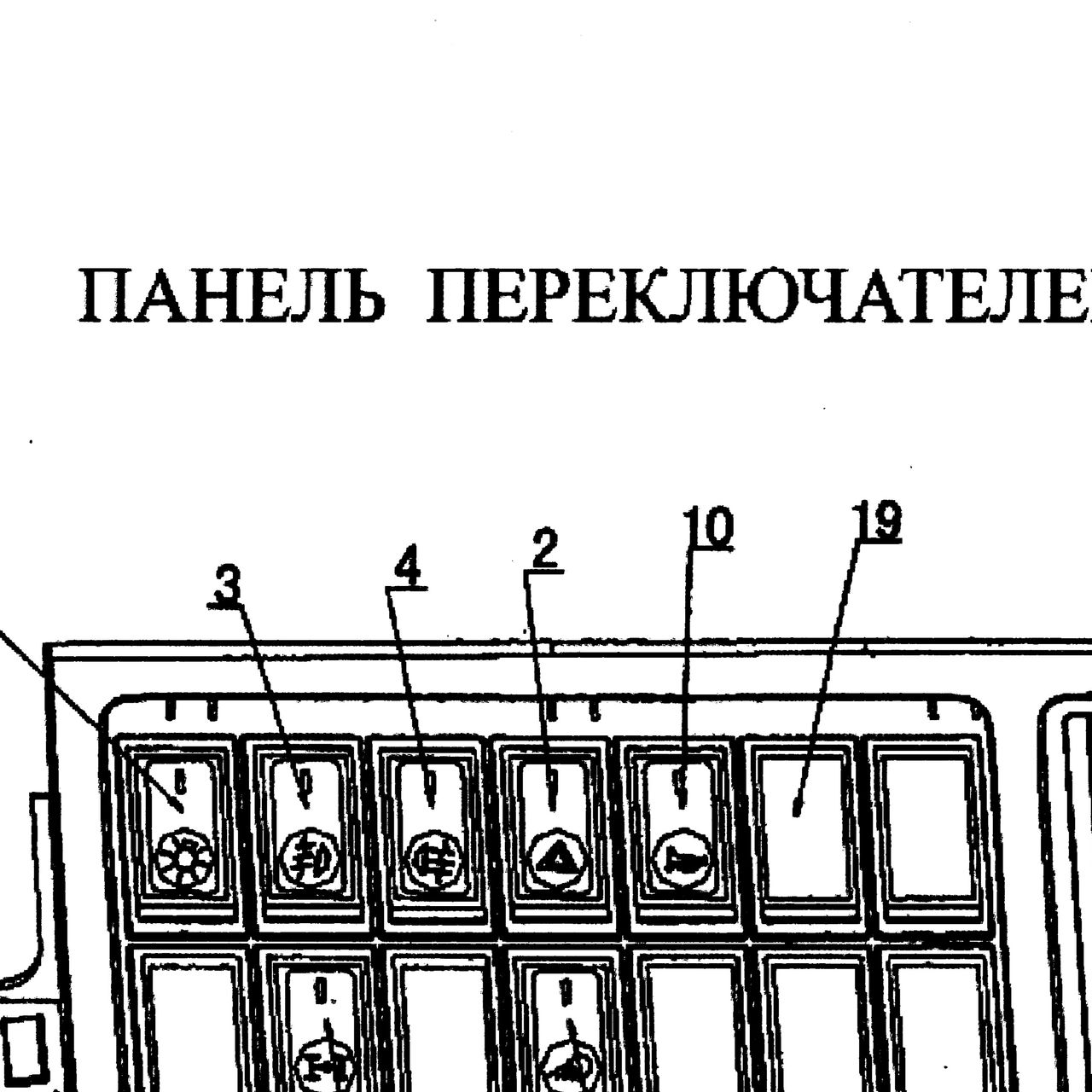 Переключатель (клавиша) аварийной сигнализации HOWO (Хово) — положение на схеме Панель переключателей и прикуриватель.