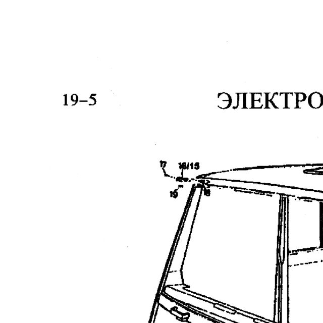 самонарезной винт — положение на схеме Электрооборудование кабины