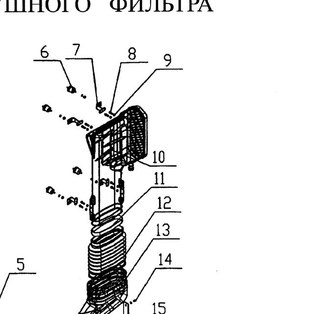 впускной канал в сборе 1 — положение на схеме Забор воздуха. Воздушные фильтр.