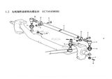 Схема Тяга рулевая поперечная переднего моста 9т жесткая AC71414300301