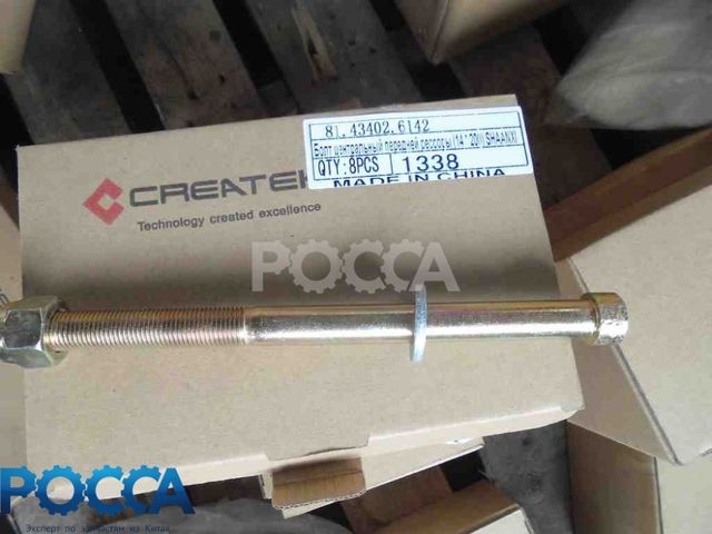 Болт центральный передней рессоры SHAANXI (Шанкси) SHACMAN (Шакман) F3000