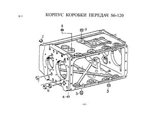 Схема Корпус КПП zf s6-120