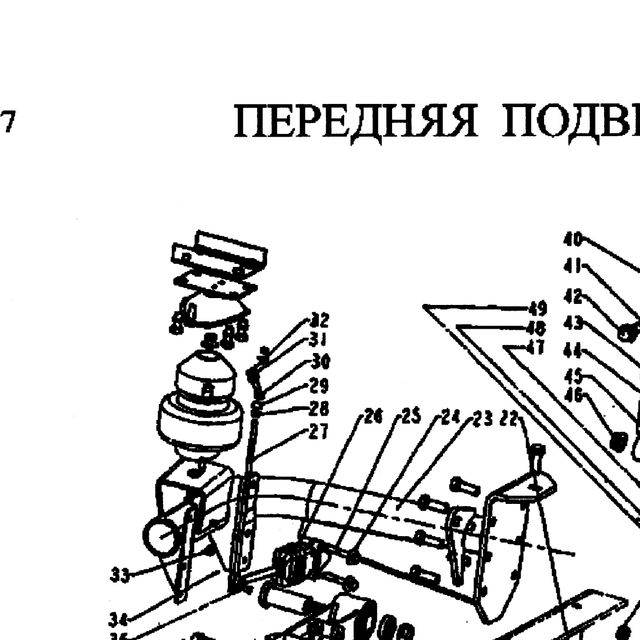 Шайба полуоси Фотон 1128 — положение на схеме Передняя подвеска кабины