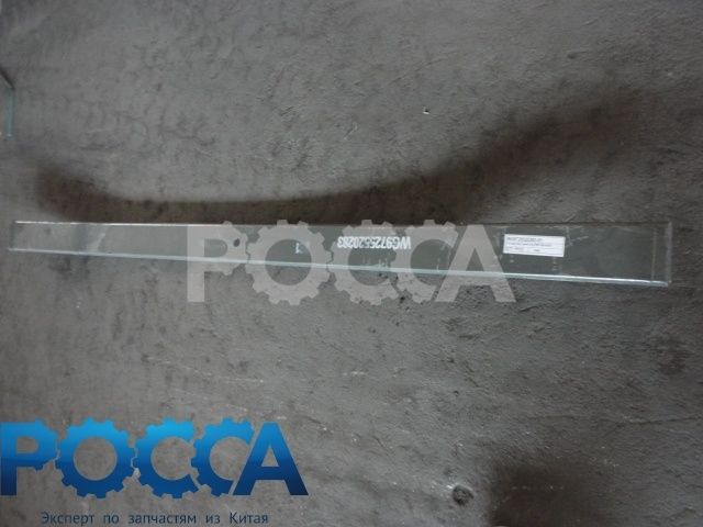 Лист коренной задней рессоры 25х90 L-1640 (гнутый) HOWO (Хово)