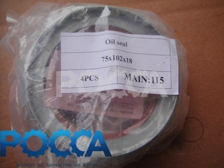 Сальник 75х102x18 ступицы внутренний FOTON (Фотон) 1049C