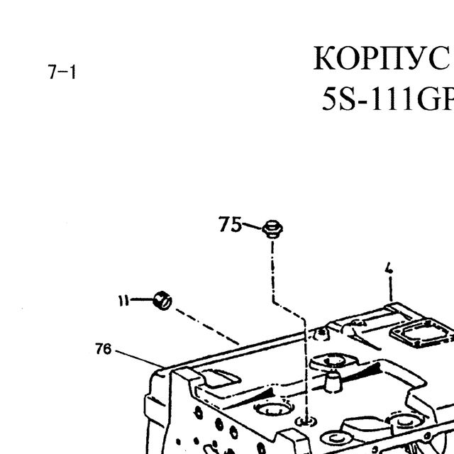 заглушка — положение на схеме Корпус коробки  5s-111GP 5S150GP 4s-130P