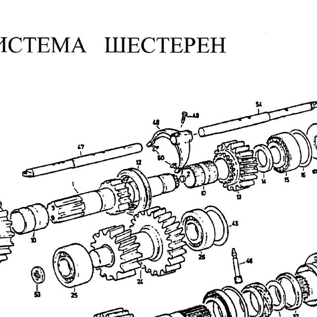 Сухарь вилки блокировки МОД/МКД HOWO (Хово) — положение на схеме Система шестерен