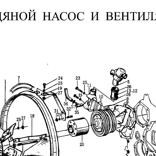 Болт шестигранный — положение на схеме Водяной насос и вентилятор