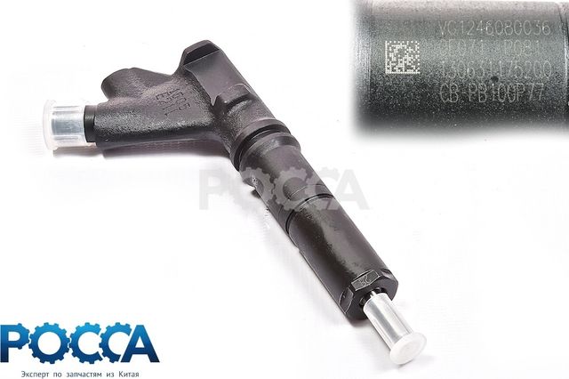 Форсунка топливная D12 Евро-2 HOWO A7 (Хово А7)
