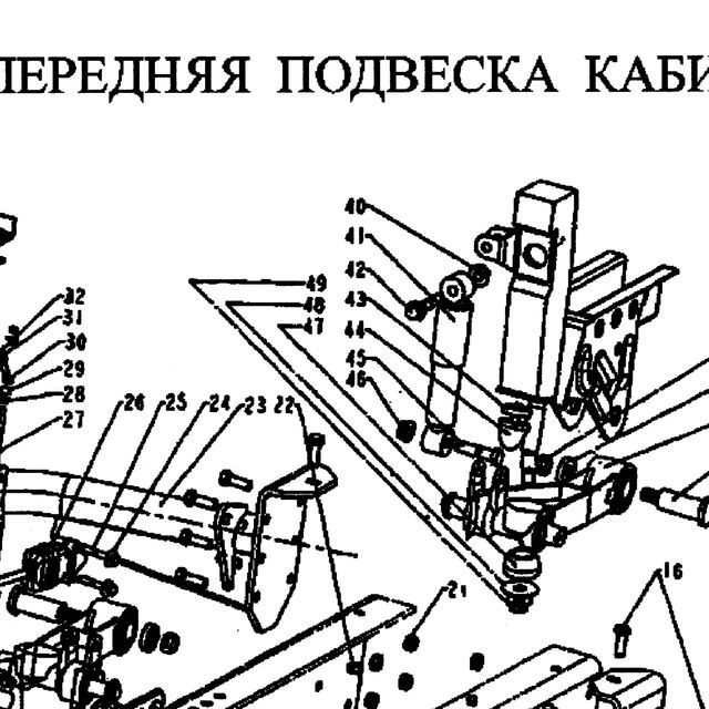 Болт шестигранный — положение на схеме Передняя подвеска кабины