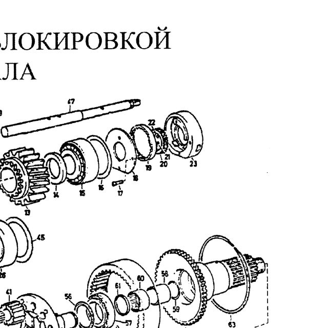 шестерня масляного насоса — положение на схеме Система шестерен с блокировкой дифференциала