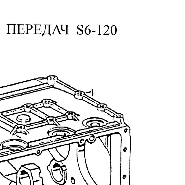 1268301024 — положение на схеме Корпус КПП zf s6-120