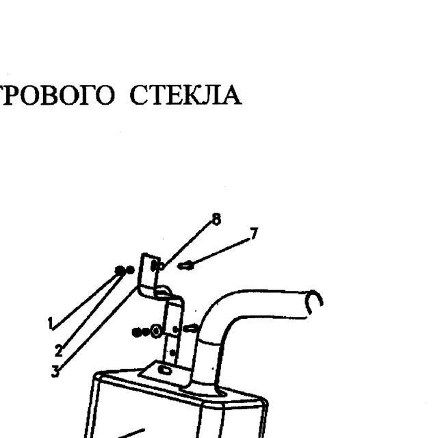 Шайба FAW J6L OE — положение на схеме Омыватель лобового стекла