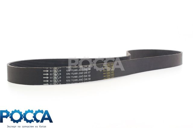 Ремень 10PK1462 D12 HOWO A7 (Хово А7)