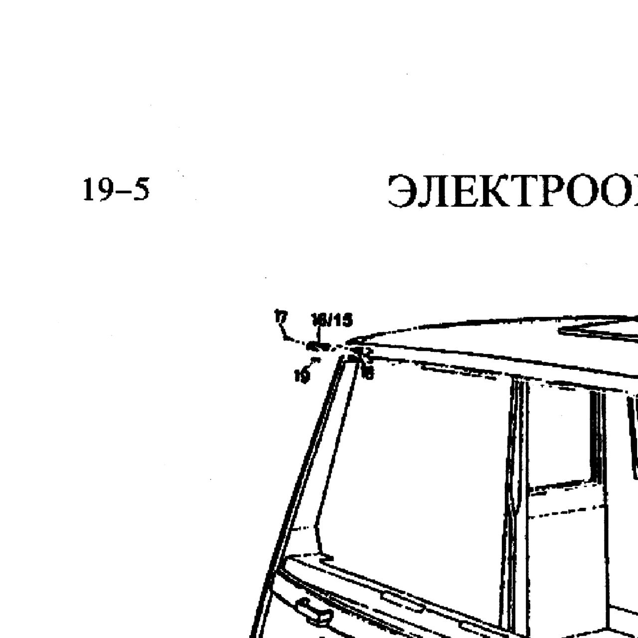предохранитель 5 А — положение на схеме Электрооборудование кабины.