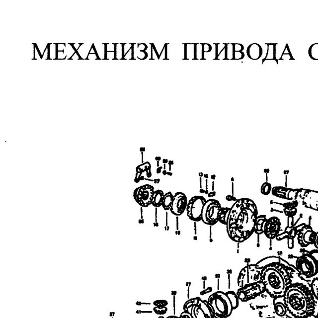 изогнутая пластина — положение на схеме Механизм привода среднего моста.