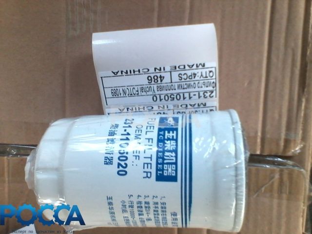 Фильтр очистки топлива Yuchai FOTON (Фотон) 1089 CX0710B