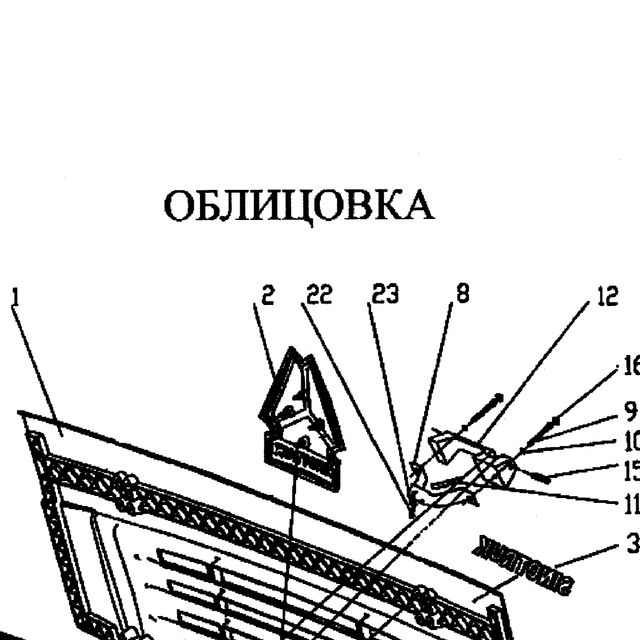 Болт пластины стопорной гайки проходного вала M8x16 (HanDe Axle) HDZ300/5.262 — положение на схеме Решетка радиатора