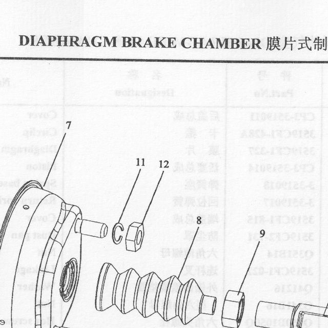 Гайка SHACMAN SHAANXI (мост HDZ7.3T/HDZ9.5T) OE — положение на схеме Камера тормозная передняя