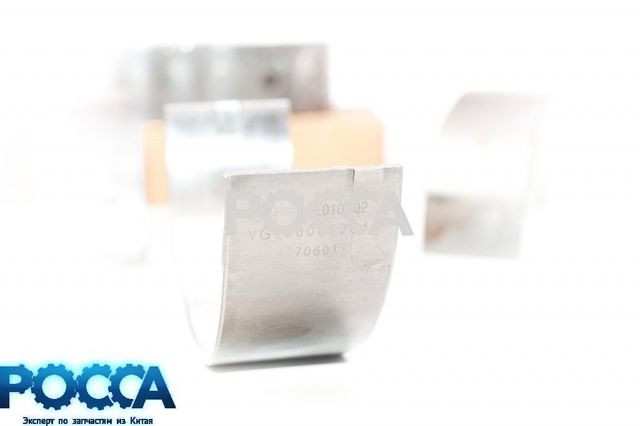 Вкладыши коренные WD615 Евро-2 HOWO (Хово) BEIFANG BENCHI WP10 SHAANXI