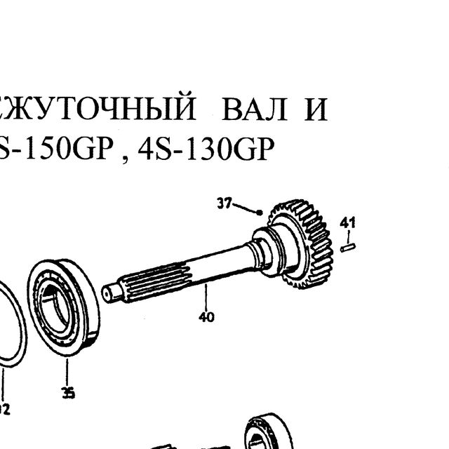 0635470012 — положение на схеме Первичный вал. Промвал. Шестерни.