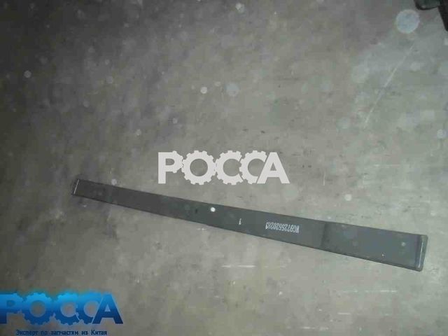 Лист коренной задней рессоры 25х90 L-1680 (гнутый) HOWO (Хово)