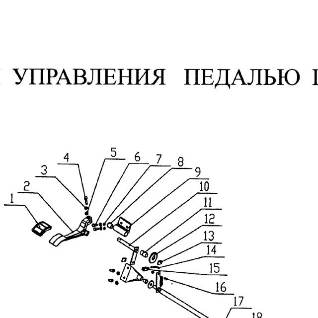 Шайба — положение на схеме Механизм управления подачей топлива