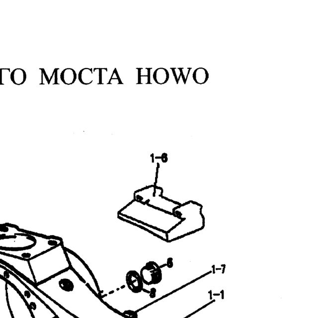 Шайба — положение на схеме Картер среднего моста
