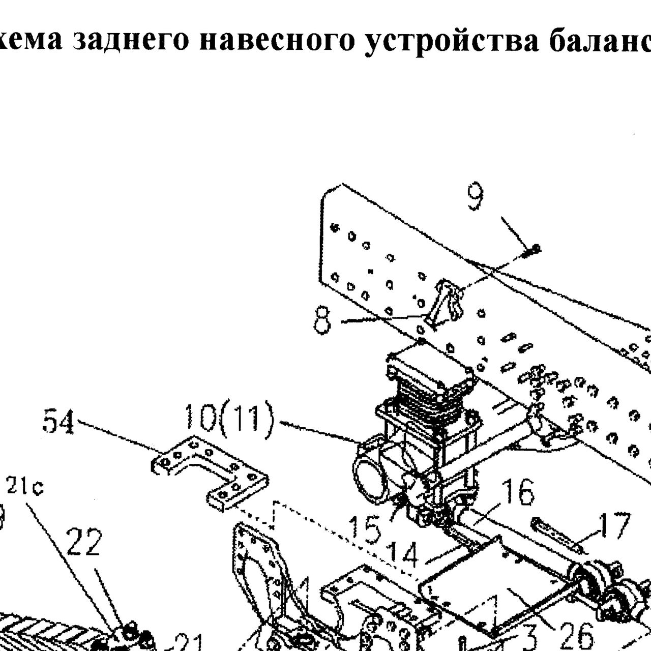Отбойник рессоры задней (ограничитель) металлический HOWO (Хово) — положение на схеме Схема задней навесной системы балансирной подвески NS-07