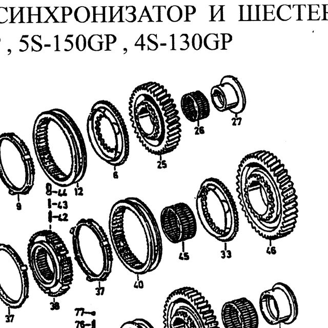 2128304001 — положение на схеме Вторвал. Синхронизатор. Шестерни.  5s-111GP 5S150GP 4s-130P
