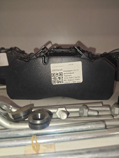 Колодки (к-т) дисковый тормоз 210,4х92,5х29,85 Wabco PAN (19,5") SAF ось