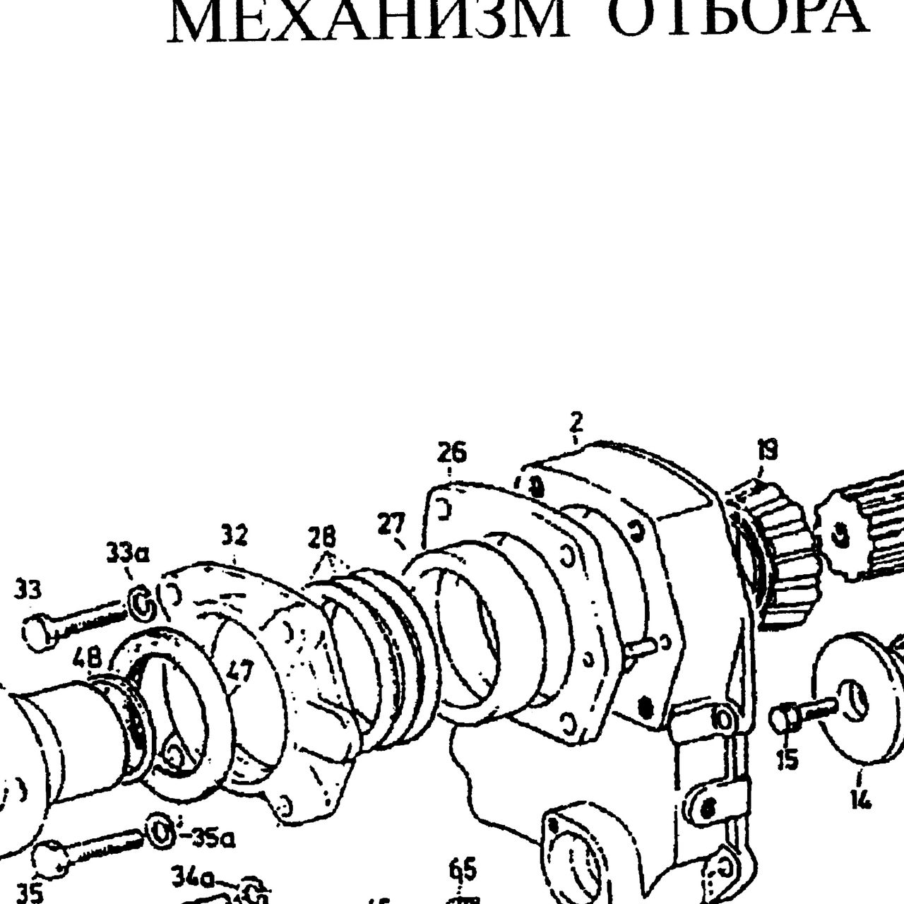 Деталь по артикулу 121729124 — положение на схеме Механизм отбора мощности